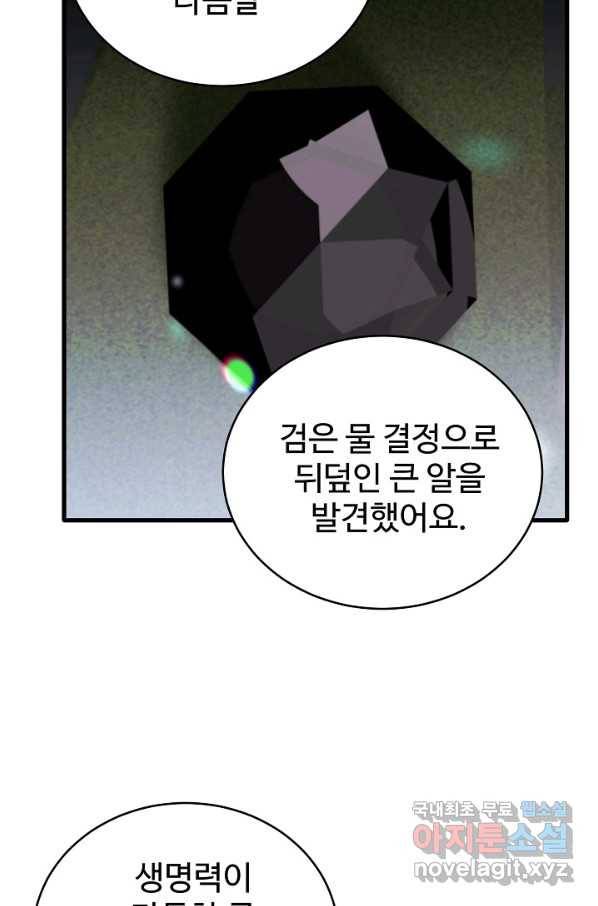 베이비 드래곤 71화 52