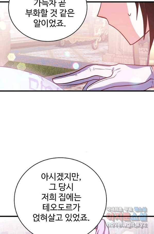 베이비 드래곤 71화 53