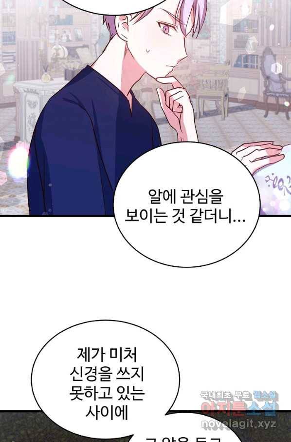 베이비 드래곤 71화 54