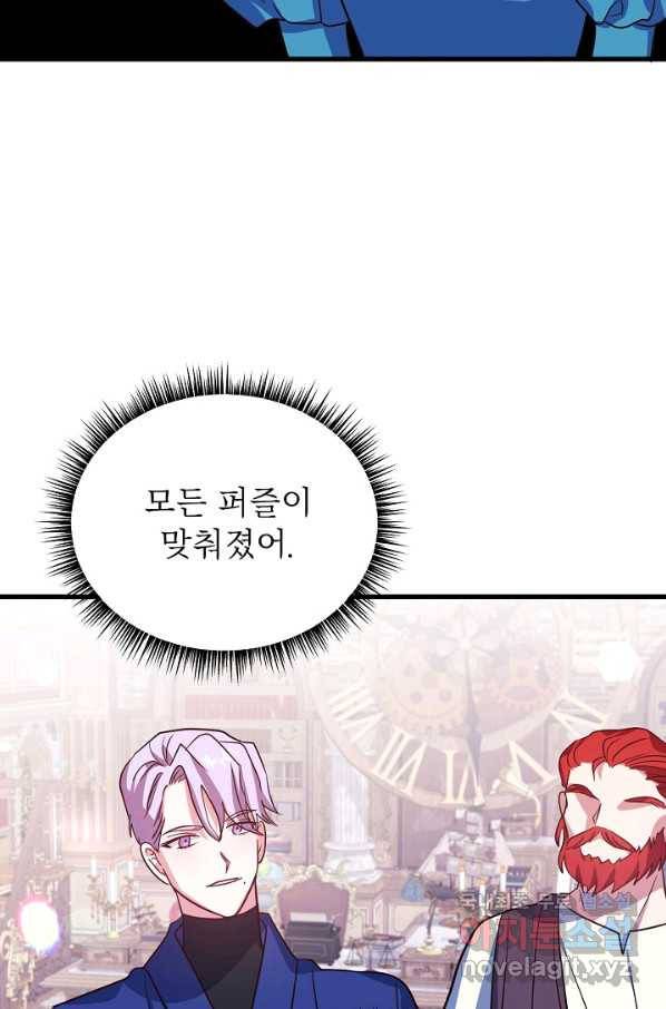 베이비 드래곤 71화 57