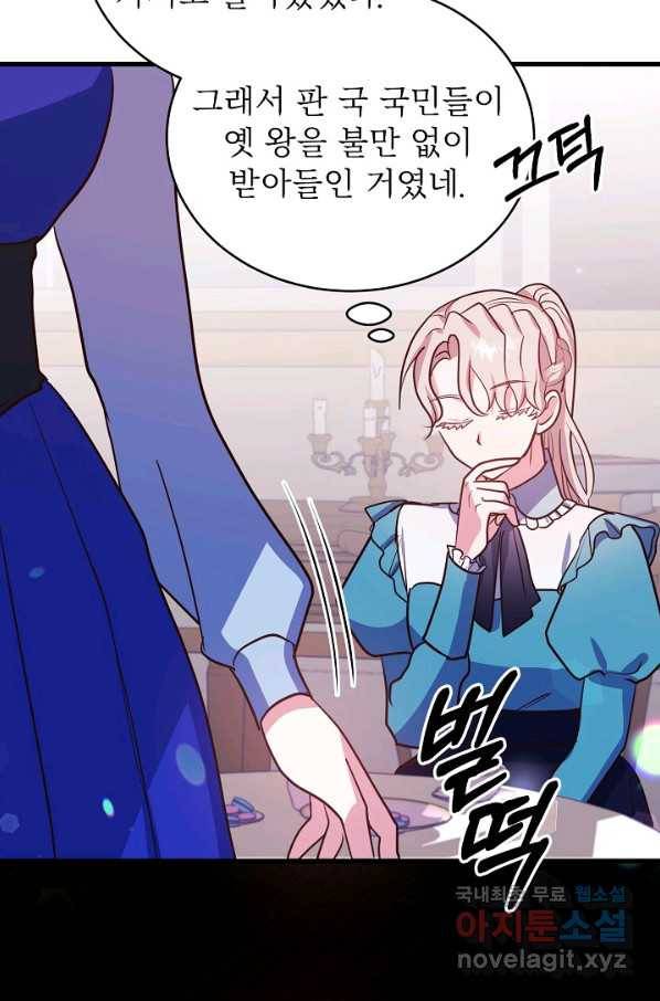 베이비 드래곤 71화 60