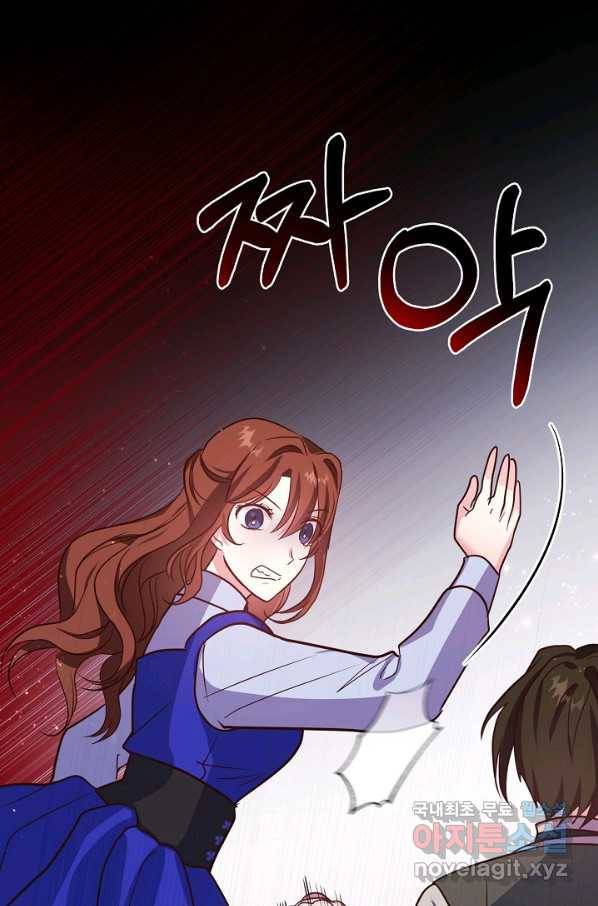 베이비 드래곤 71화 61