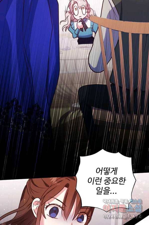베이비 드래곤 71화 62