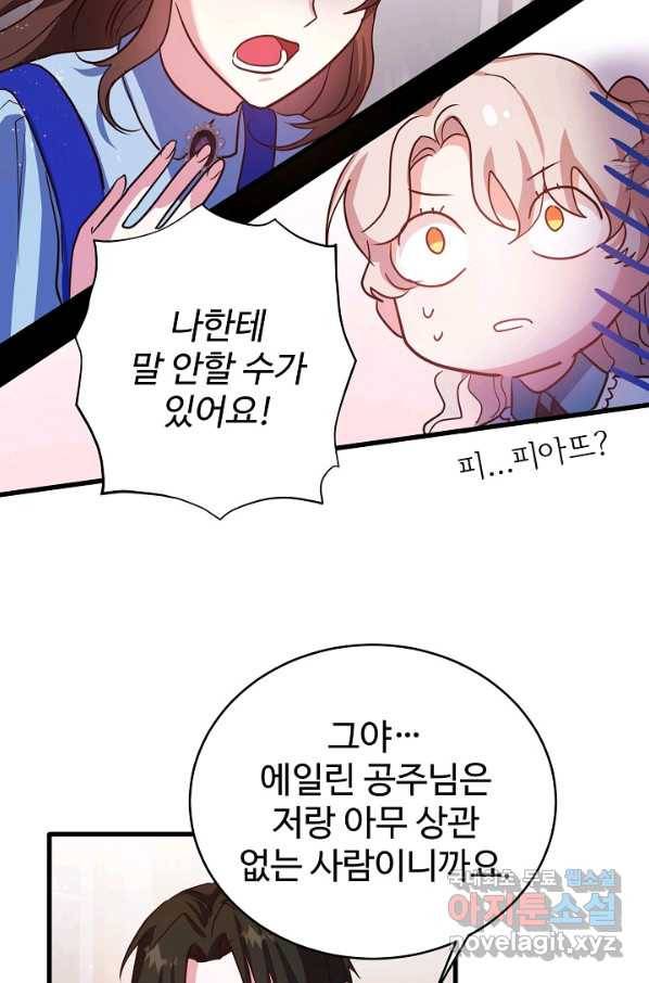 베이비 드래곤 71화 63