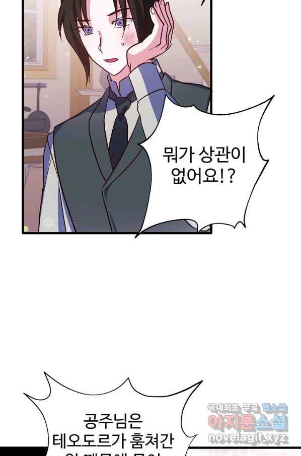 베이비 드래곤 71화 64