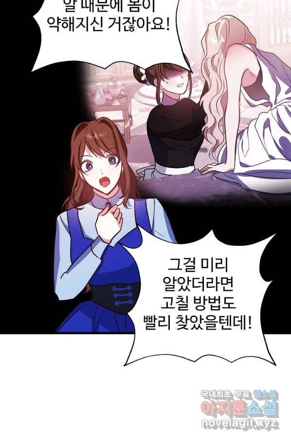 베이비 드래곤 71화 65