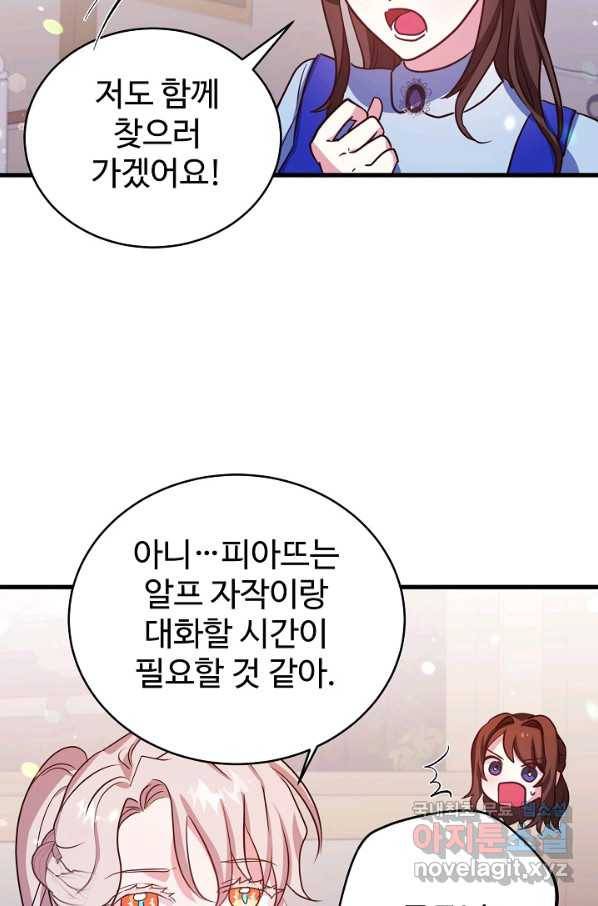베이비 드래곤 71화 69