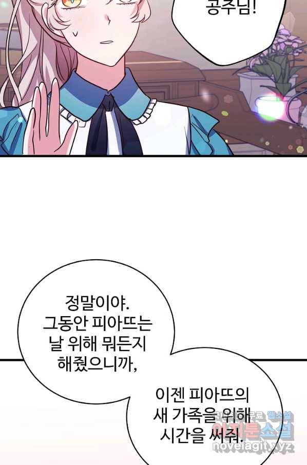 베이비 드래곤 71화 70
