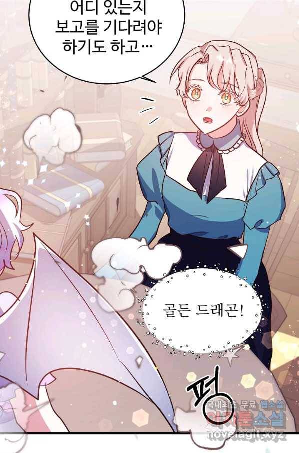 베이비 드래곤 71화 72