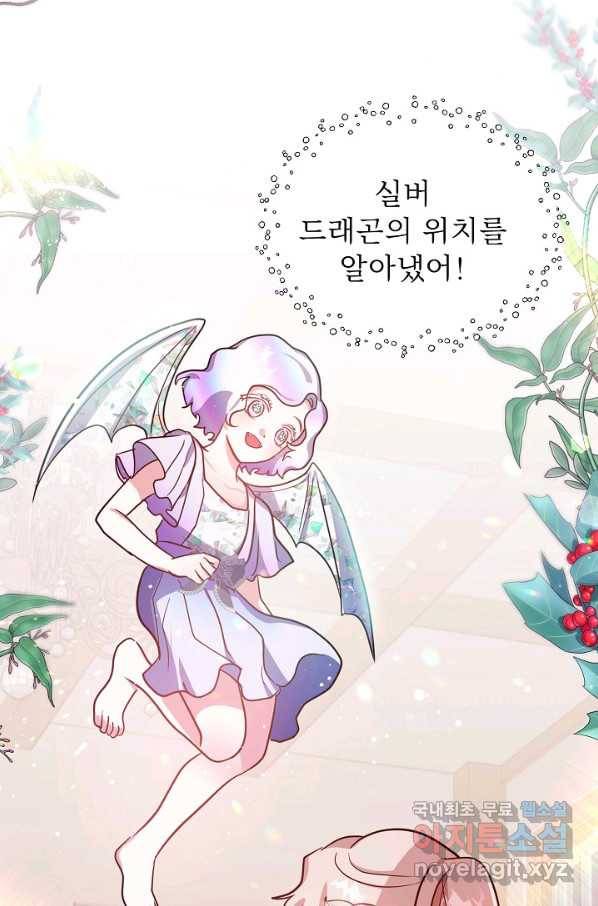 베이비 드래곤 71화 73