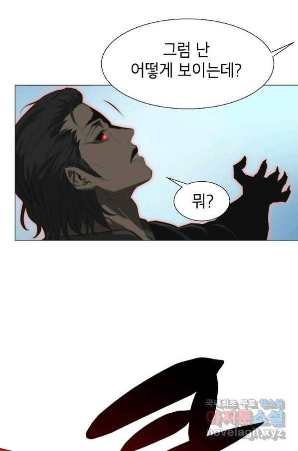 번아웃쇼크 70화 1