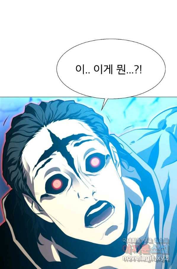 번아웃쇼크 70화 4