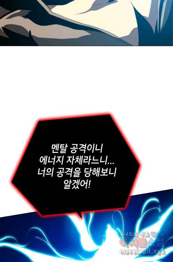 번아웃쇼크 70화 5