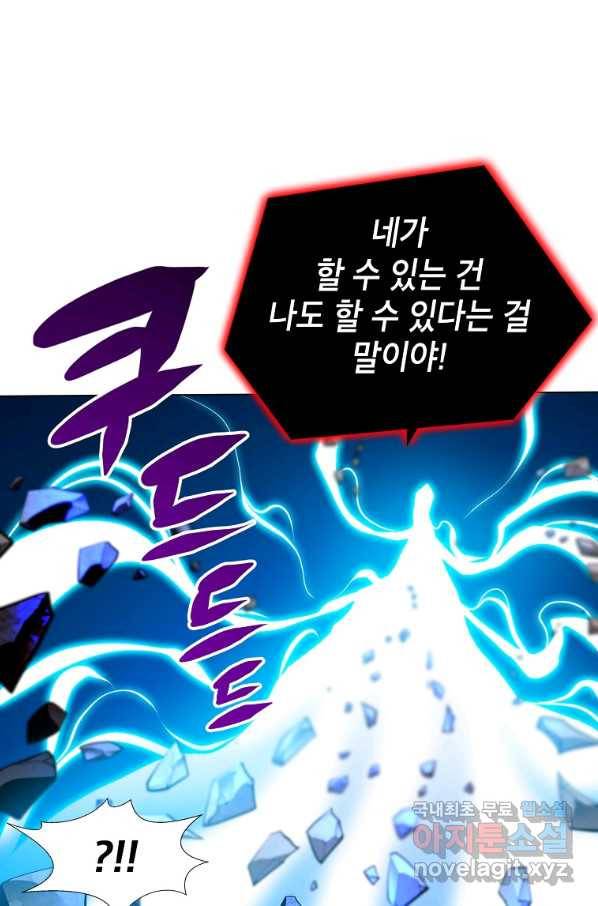 번아웃쇼크 70화 7
