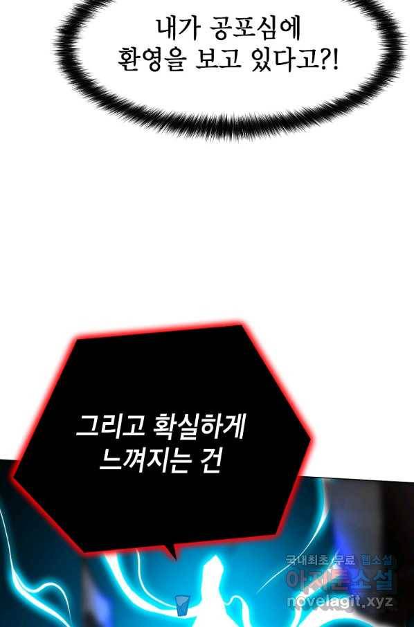 번아웃쇼크 70화 10