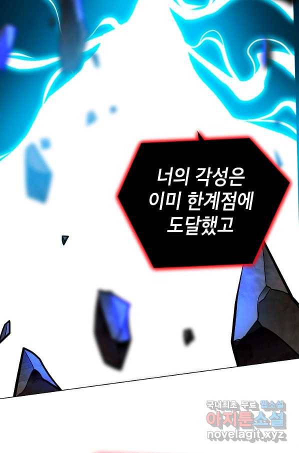 번아웃쇼크 70화 11