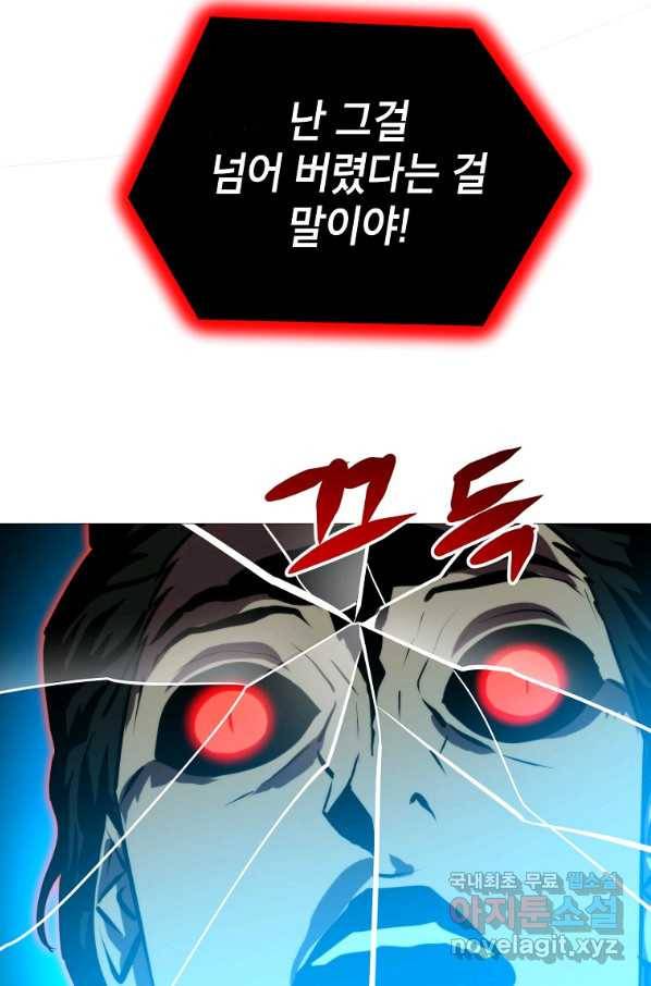 번아웃쇼크 70화 12
