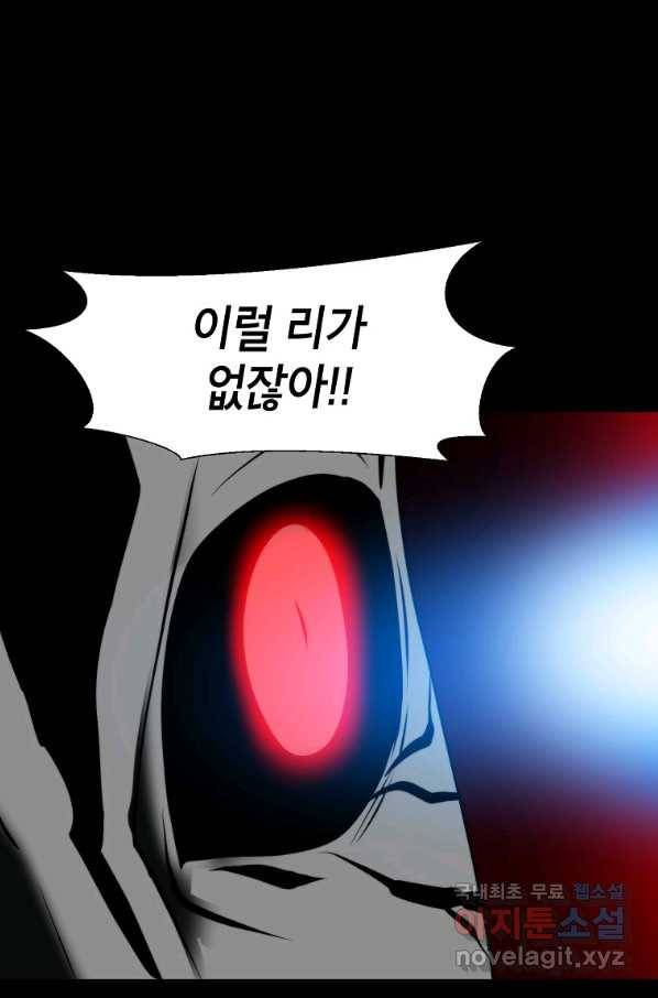 번아웃쇼크 70화 17