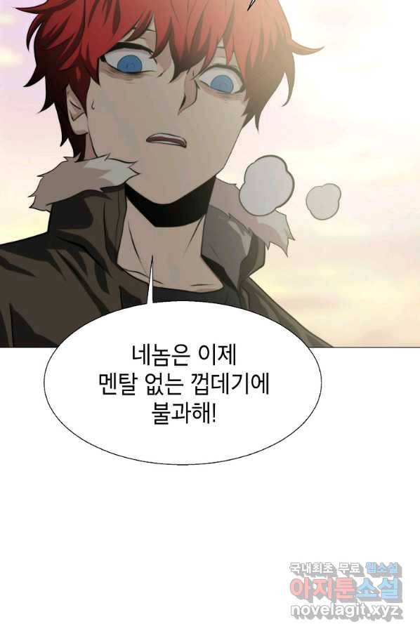 번아웃쇼크 70화 40