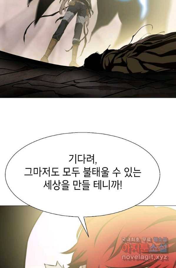 번아웃쇼크 70화 42