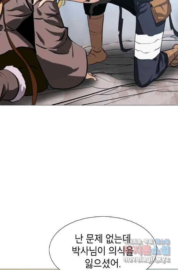 번아웃쇼크 70화 54