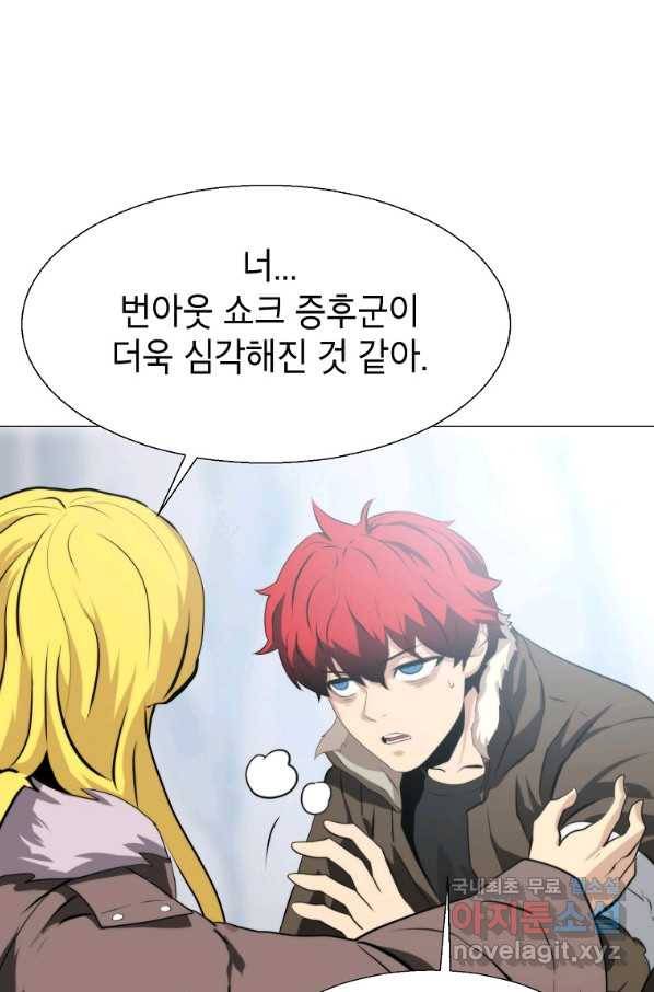번아웃쇼크 70화 62