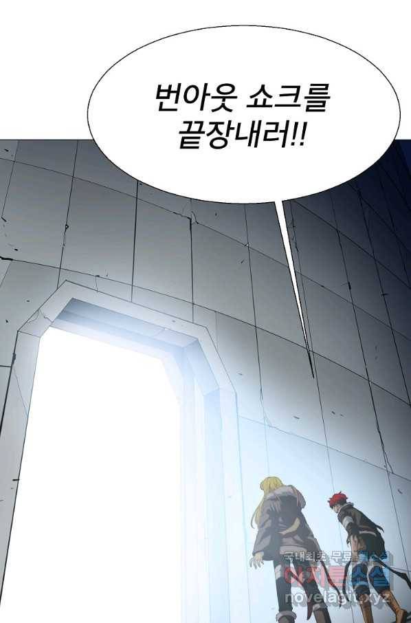 번아웃쇼크 70화 65