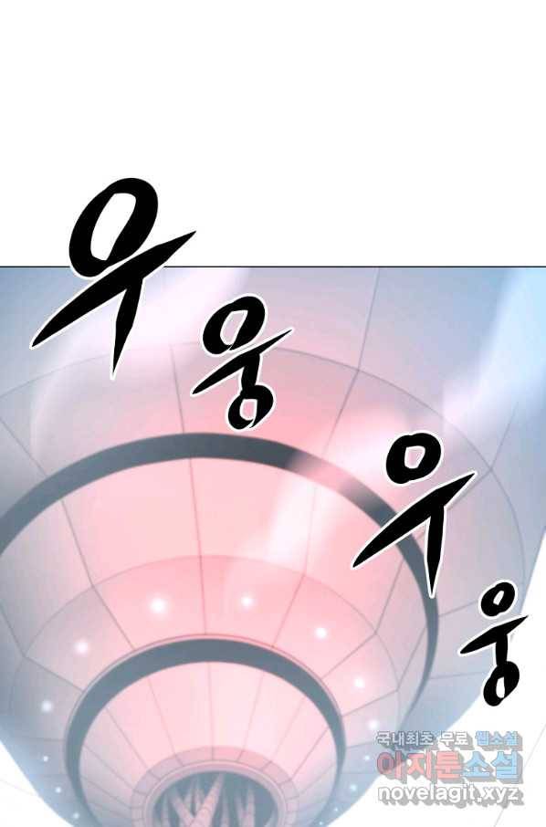 번아웃쇼크 70화 68