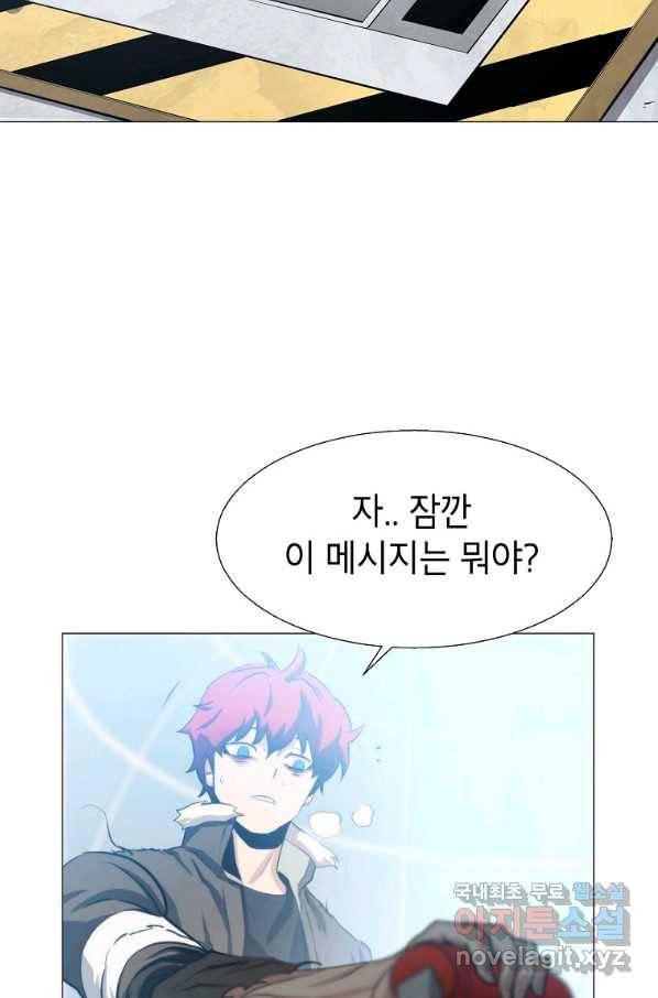 번아웃쇼크 70화 80