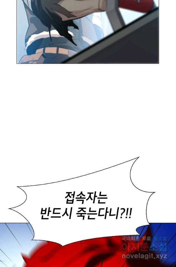 번아웃쇼크 70화 81