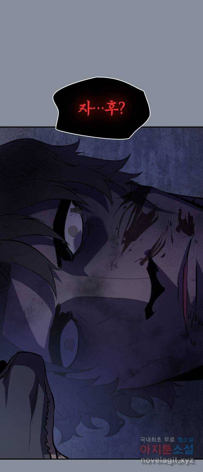 7FATES: CHAKHO 21화 1