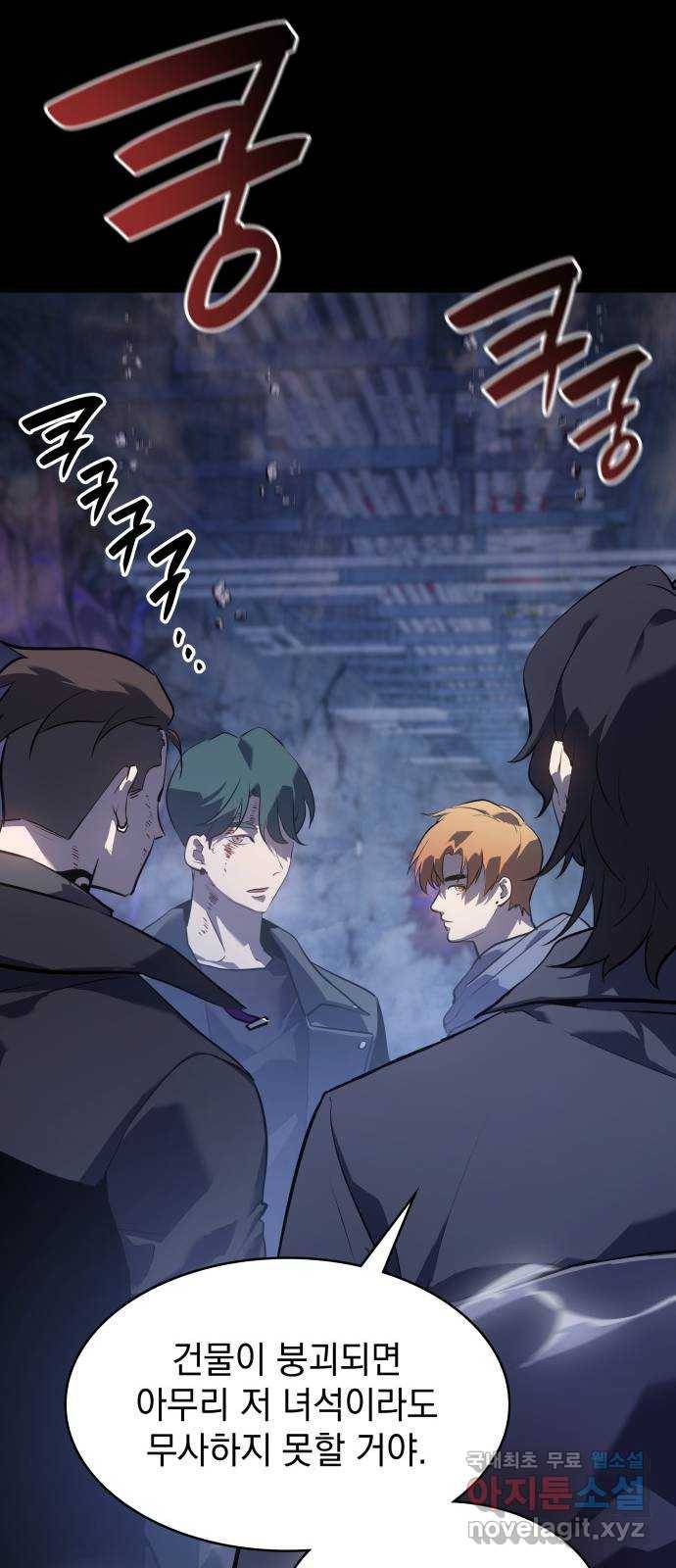 7FATES: CHAKHO 21화 8
