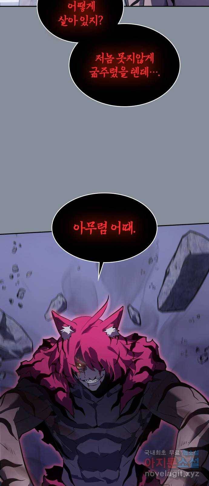 7FATES: CHAKHO 21화 11