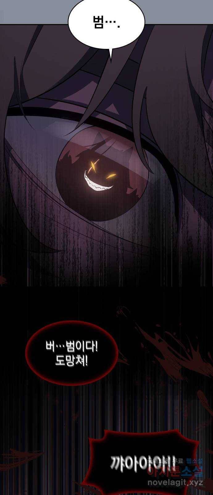 7FATES: CHAKHO 21화 14