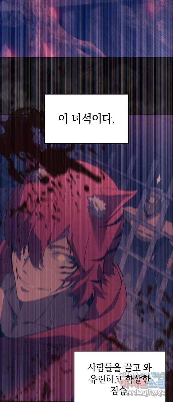 7FATES: CHAKHO 21화 16