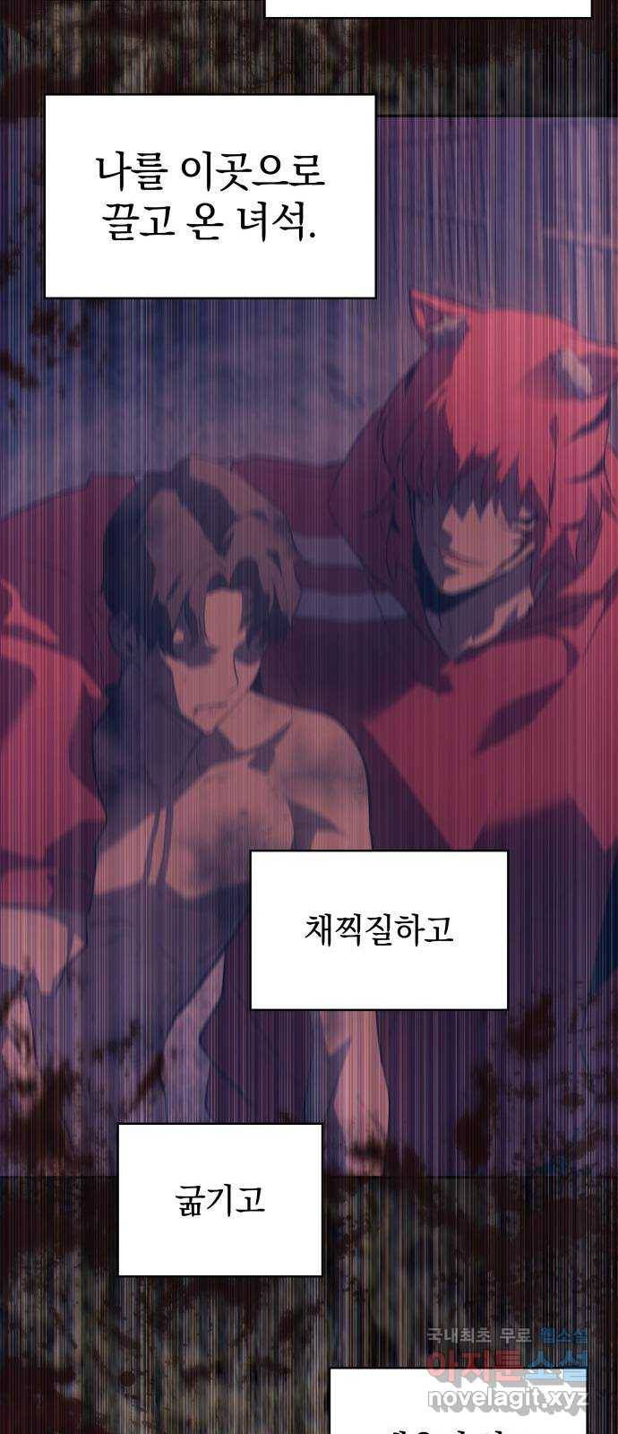 7FATES: CHAKHO 21화 17
