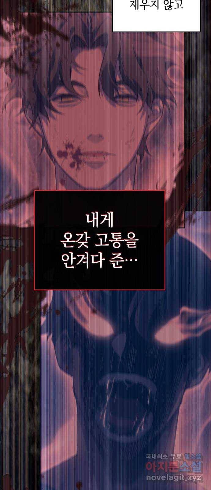 7FATES: CHAKHO 21화 18