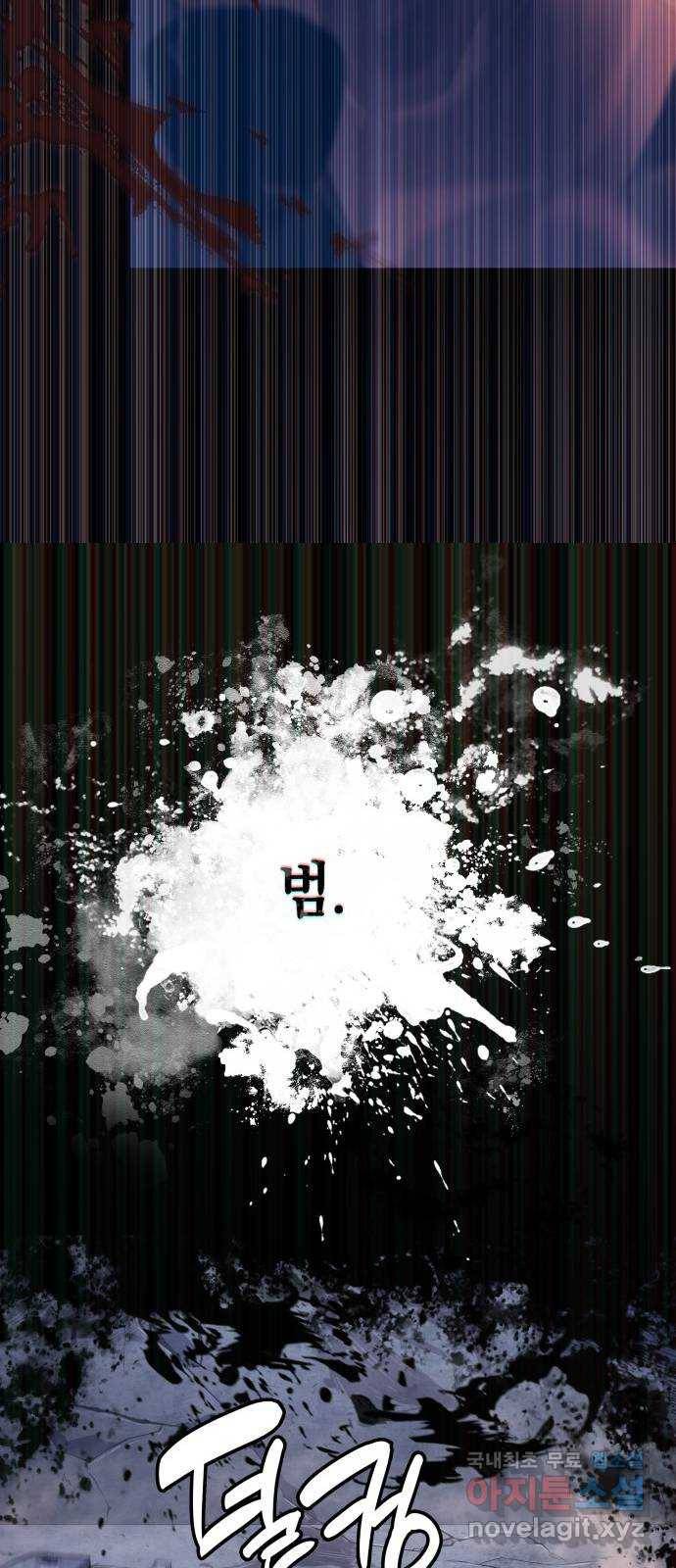 7FATES: CHAKHO 21화 19