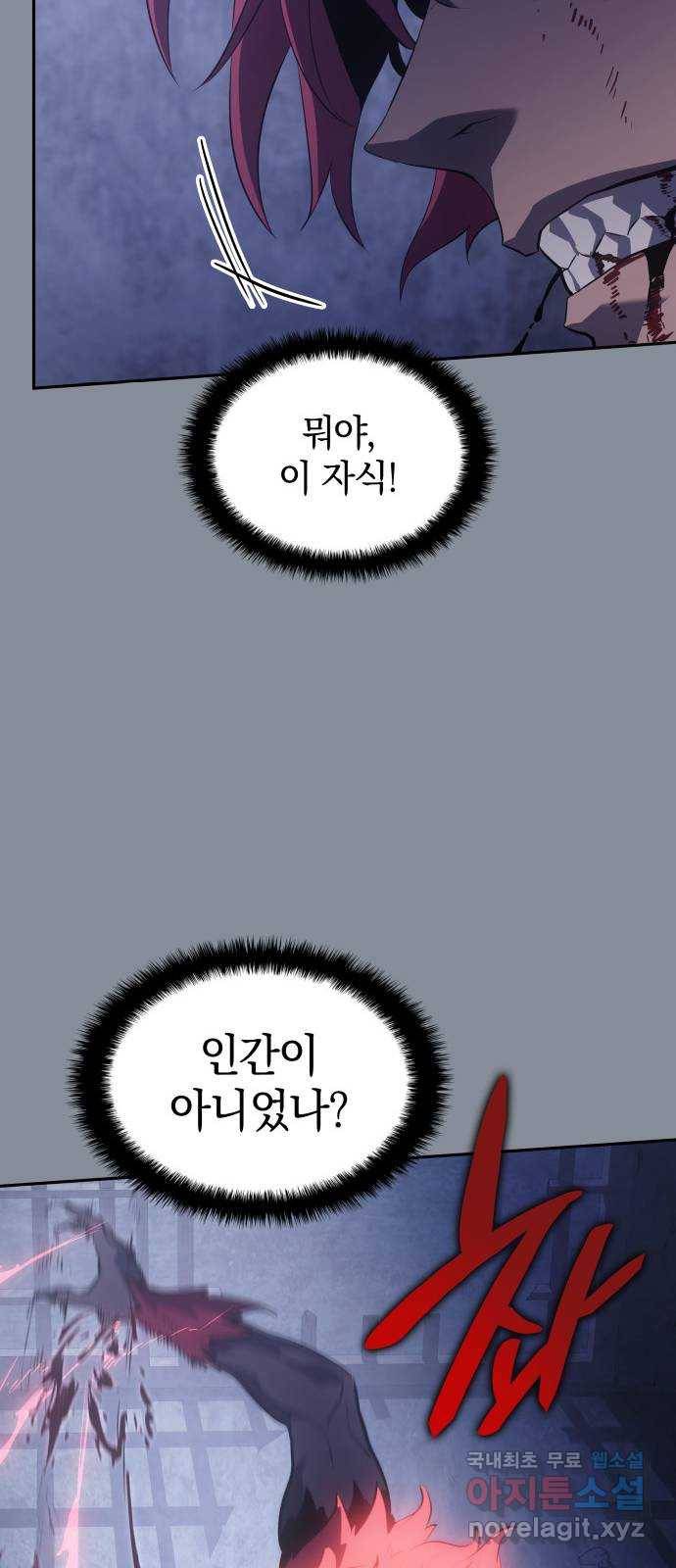 7FATES: CHAKHO 21화 25