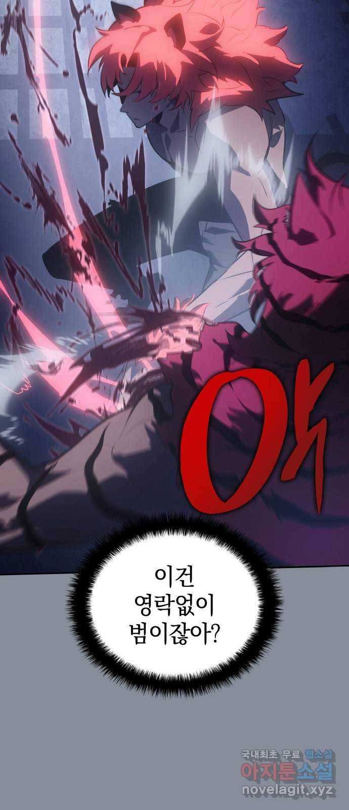 7FATES: CHAKHO 21화 26