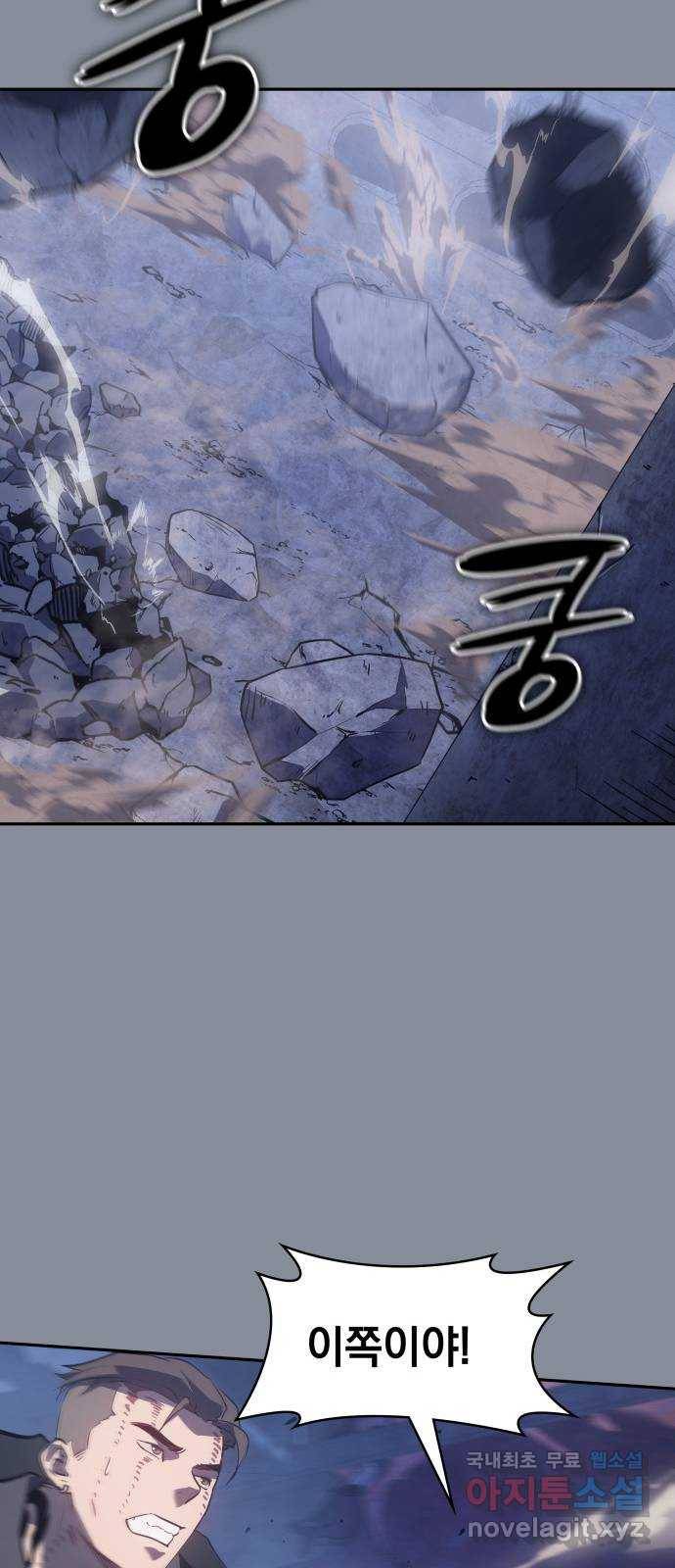 7FATES: CHAKHO 21화 29