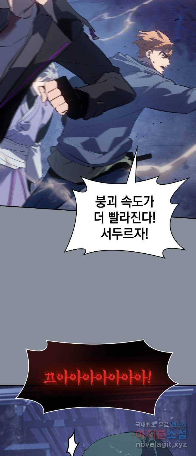 7FATES: CHAKHO 21화 30