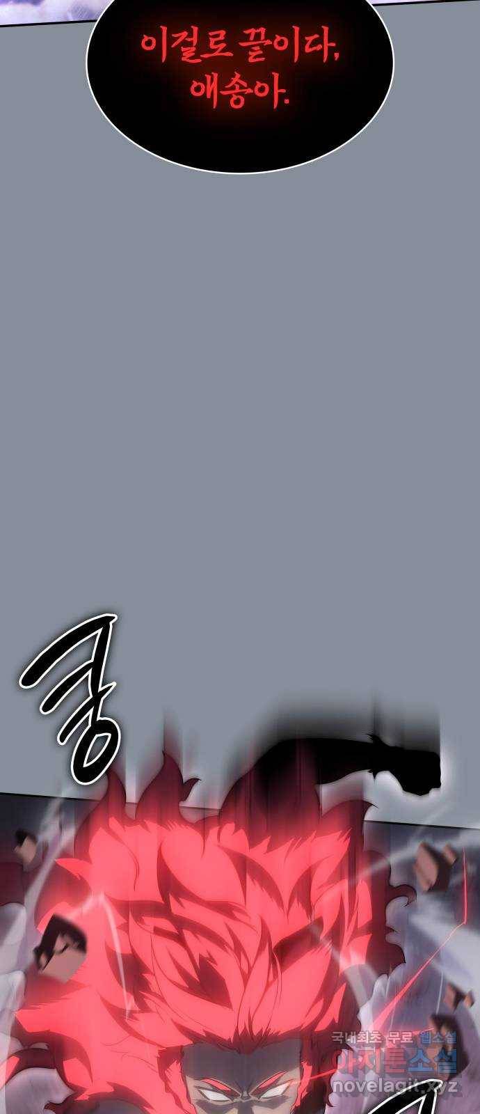 7FATES: CHAKHO 21화 43