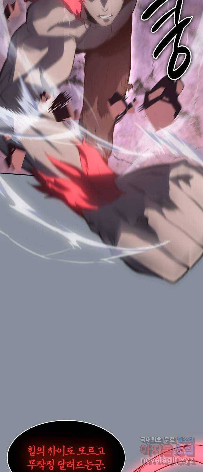 7FATES: CHAKHO 21화 44