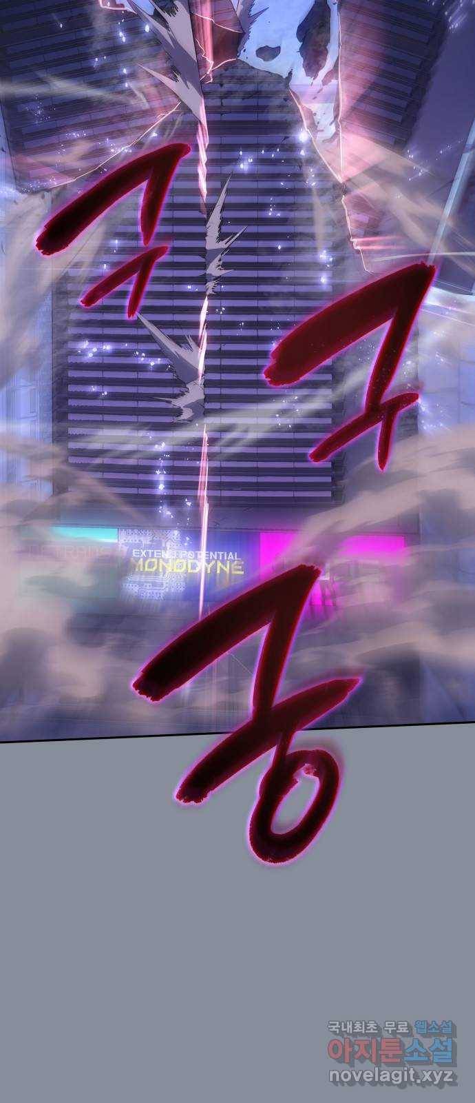 7FATES: CHAKHO 21화 49