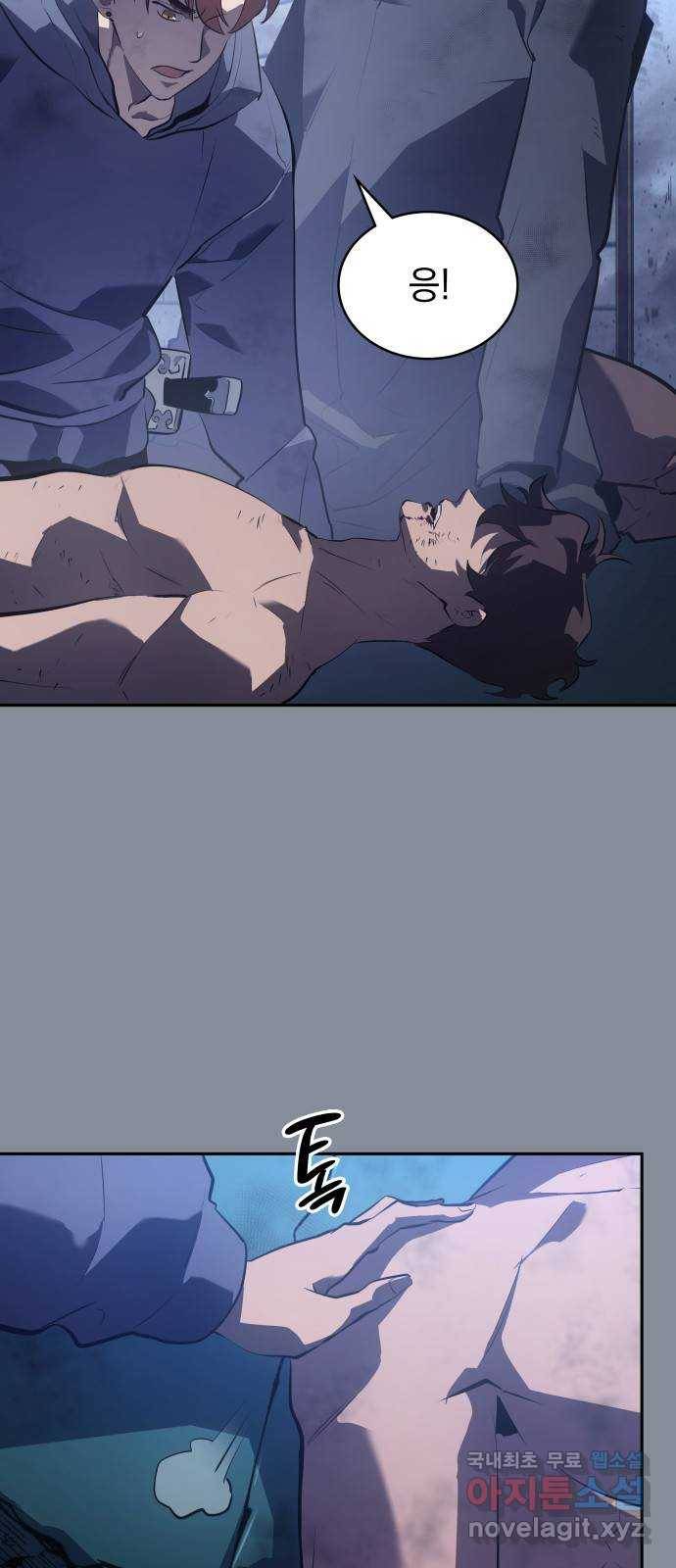 7FATES: CHAKHO 21화 65