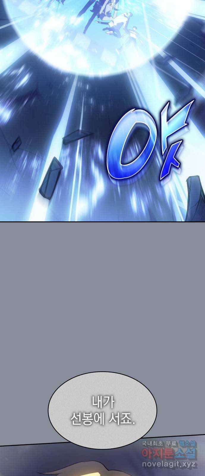 7FATES: CHAKHO 21화 67
