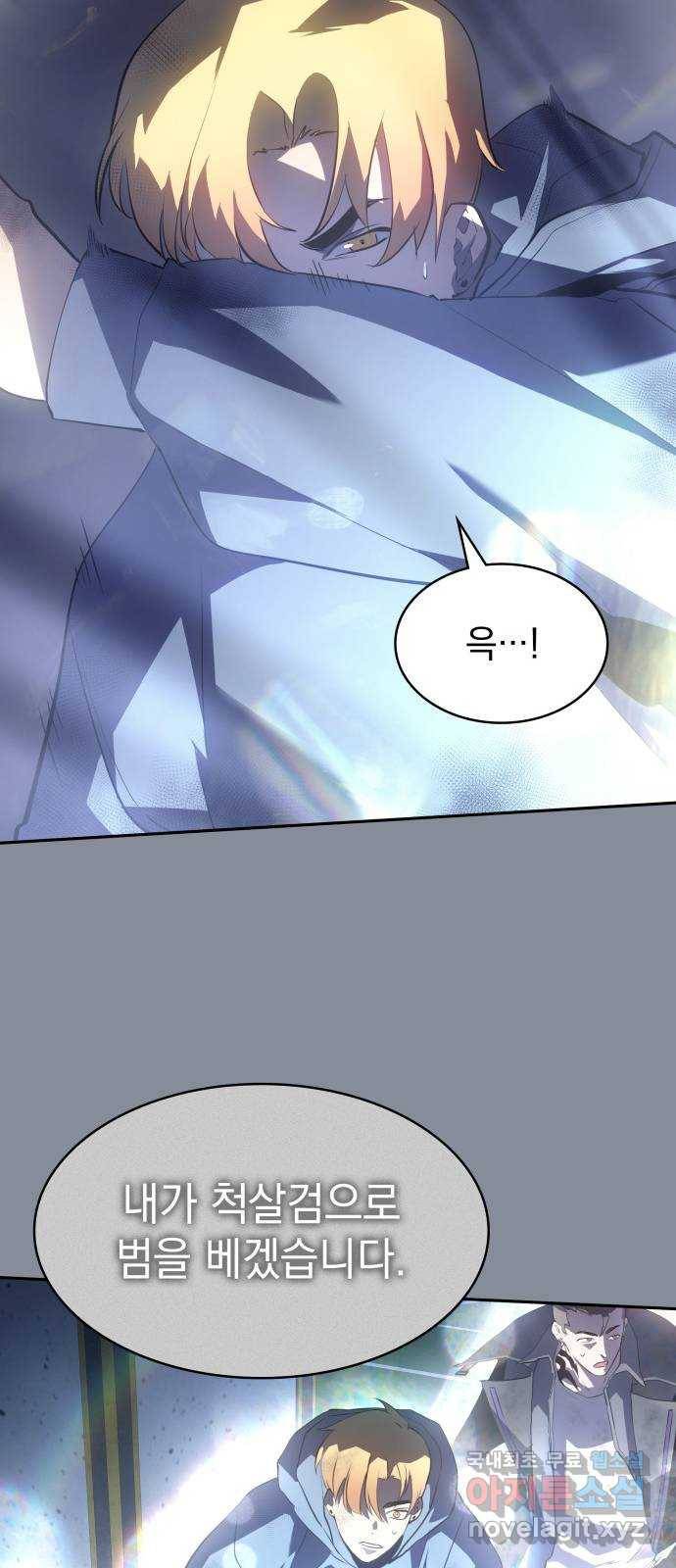 7FATES: CHAKHO 21화 68