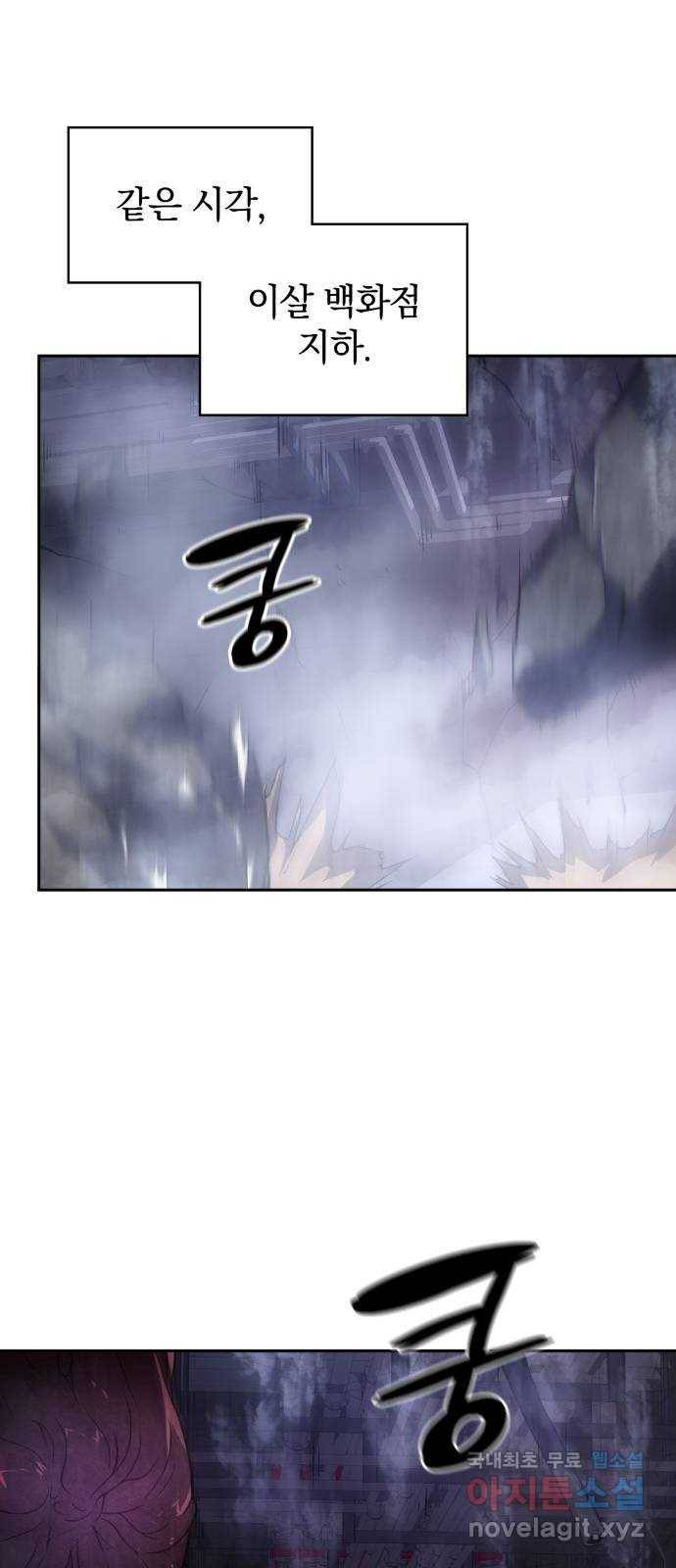 7FATES: CHAKHO 21화 73