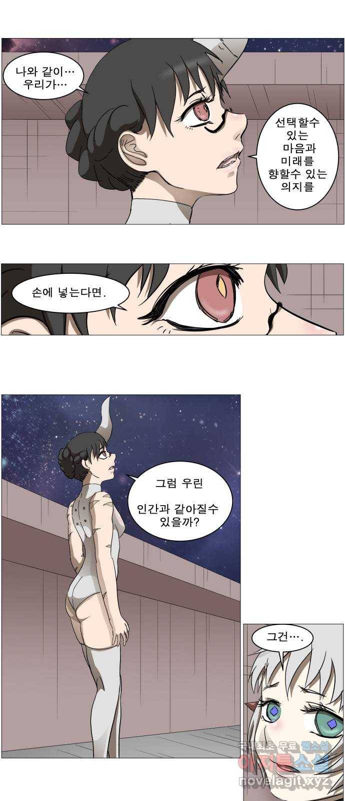 나이트런 문 2부 16화 1